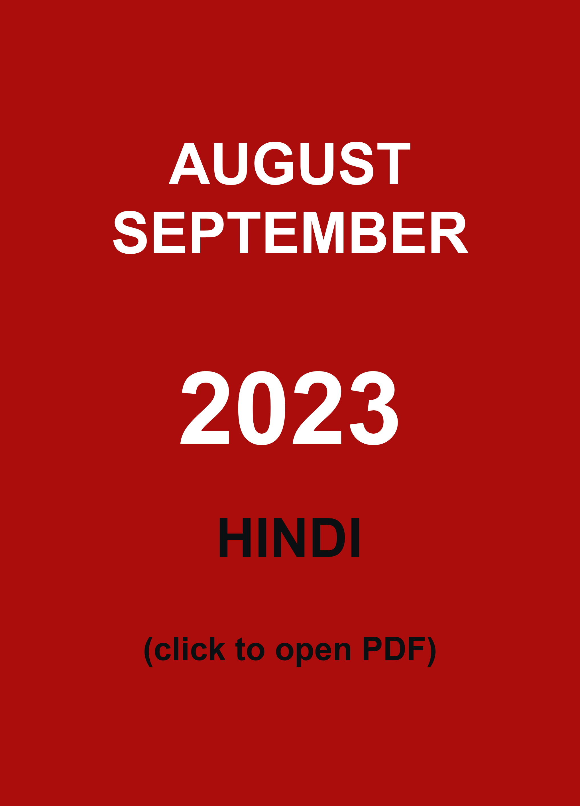 Kisan Sangharsh Aug Sep 2023 F 1 Swap