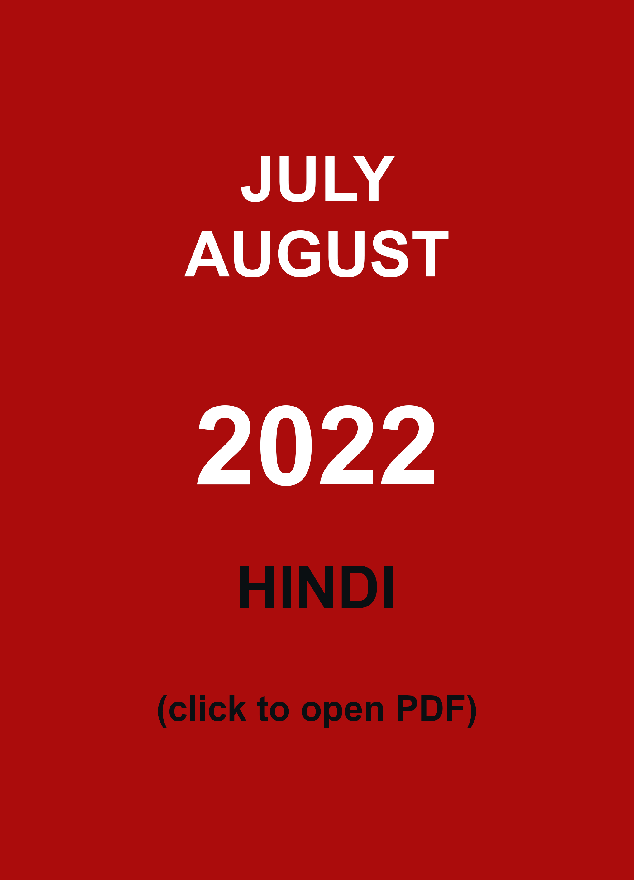 Kisan Sangharsh July Aug 2022 Swap